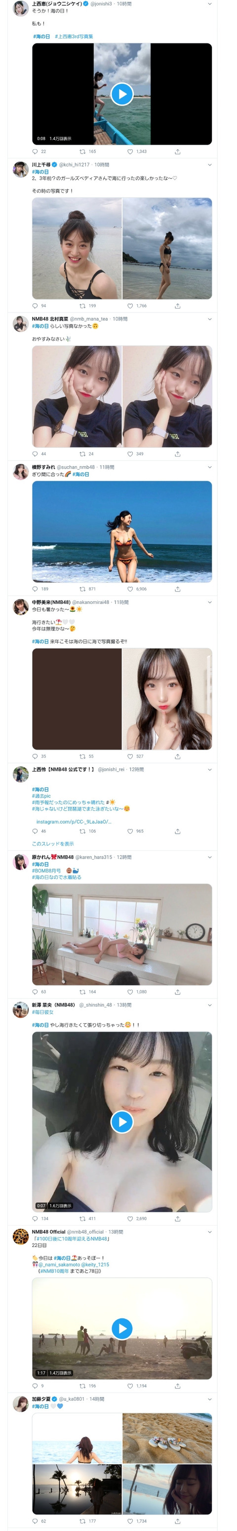 海の日で水着サービスのNMB48、マーメイドのSTU48