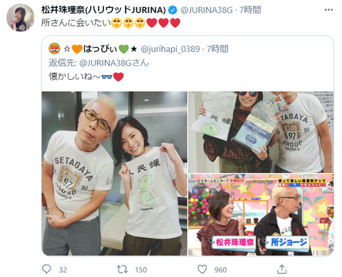 【悲報】松井珠理奈のTwitterがまじでヤバイ