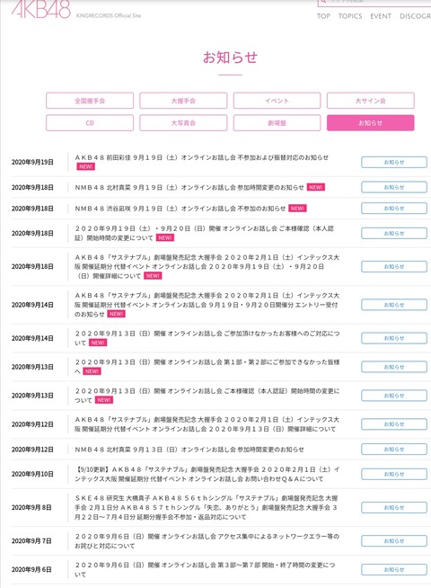 【悲報】NMB48渋谷凪咲がオンラインお話し会をドタキャン:地下帝国-AKB48まとめ