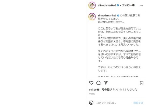 篠田麻里子が不倫否定!ここで煽ってた奴はどうなる?www
