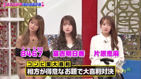 【元HKT48】冨吉明日香、事務所はプラチナムで確定か？