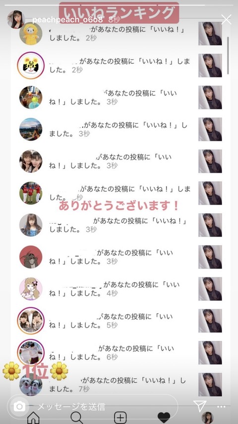 【悲報】NMBアンチ東京都さんが自爆ｗｗｗ「安田桃寧が裏垢バレしてしまう」