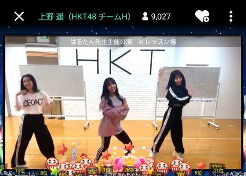 【朗報】HKT48、SHOWROOMで無観客RESET公演開催！！！