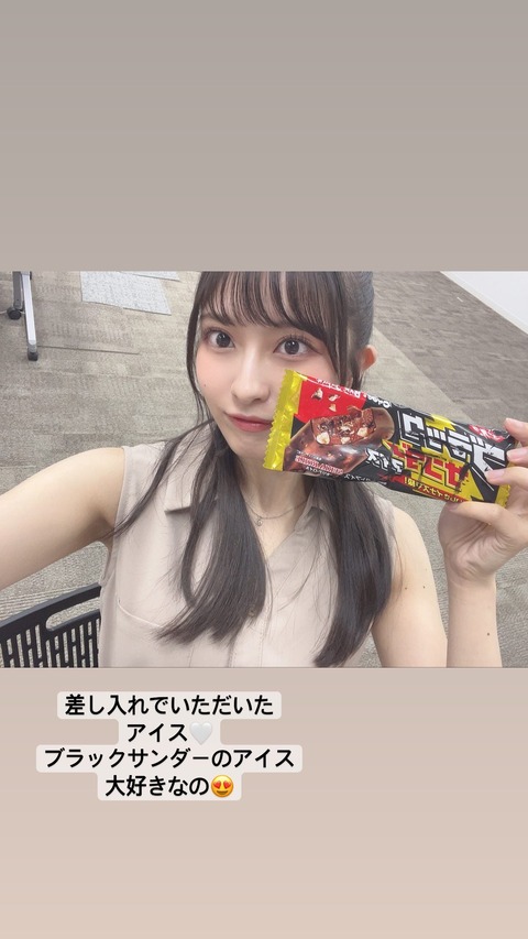 【AKB48】アイスの差し入れがコチラ【お話し会】