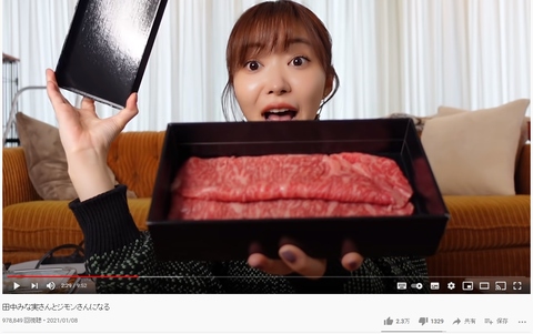 【YouTube】2投稿連続で100万再生超えそうな指原莉乃さん凄すぎ