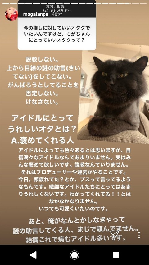 【正論】最上もががブチ切れ「アイドルに説教してくるのはみんなおじさん。説教はプロデューサーや運営で十分」