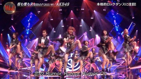 【AKB48】渾身の新曲がなぜもっと話題にならないの？【根も葉もRumor】