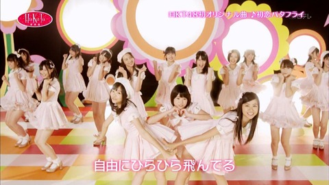 【HKT48】初恋バタフライとスキスキスキップどっち好き?