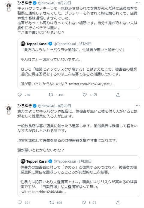 【炎上】ひろゆき「胸を揉まれたホステスは自業自得。セクハラが嫌ならホステスやるな」→炎上!!