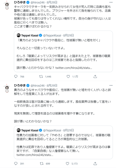 【炎上】ひろゆき「胸を揉まれたホステスは自業自得。セクハラが嫌ならホステスやるな」→炎上！！