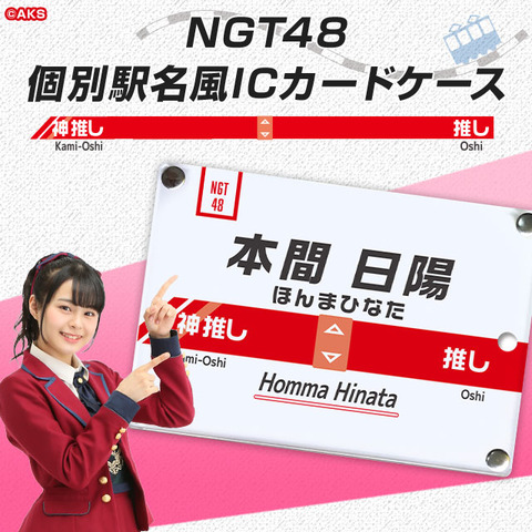 AKBグループショップって前までNGT48の見本は荻野由佳だったよなｗｗｗ