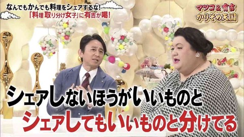 【AKB48】チーム8小田えりな「一口ちょうだいとか言ってくる女子が苦手。あやねちゃんとか、ゆいゆいが言ってくるけど全部あげてる」