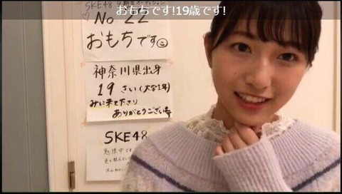 【悲報】SKE48・9期オーデを辞退した子が、指原プロデュースの≠MEに合格してしまう