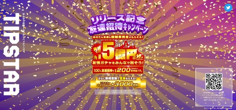【朗報】誰でも5分で8000円もらえる方法!しかも48Gが15時間番組に出演