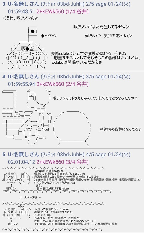 Colabo信者のお爺ちゃん、とあるゲームハード信者みたいなことをする