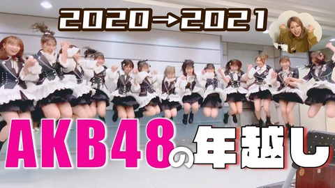 【AKB48】総監督が「選抜」とか「非選抜」とか言っちゃうのな・・・【向井地美音】(12)