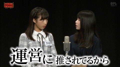 【AKB48】今まで一番ゴリ推しされたメンバーって横山由依？小栗有以？向井地美音？