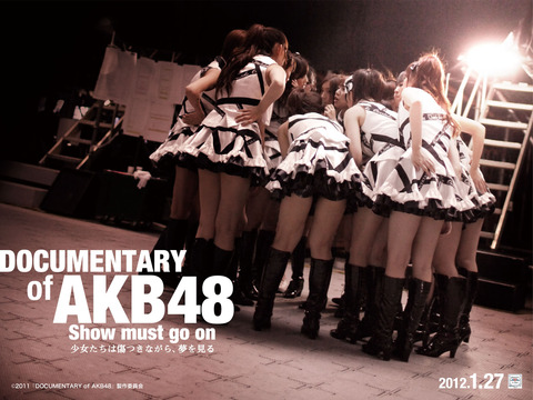 今さら「DOCUMENTARY of AKB48 」観てるんだが過呼吸の大島優子に酸素スプレー与えててワロタ