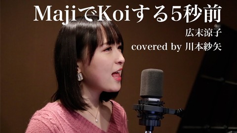 【元AKB48】川本紗矢がYouTubeチャンネル開設!