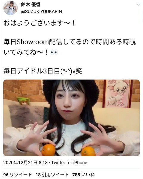 【AKB48】鈴木優香の〇首露出ｗｗｗｗｗｗ