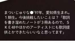 悲報 松井珠理奈 Ske48やほかのアーティストにも歌詞提供とかできたらいいな 坂道まとまとめ速報 悲報 松井珠理奈 Ske48やほかのアーティストにも歌詞提供とかできたらいいな 坂道まとまとめ速報