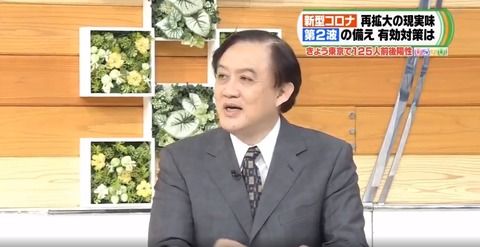 【マジキチ】ひるおび「若者に検査を受けさせたいならPCR検査を受けたら