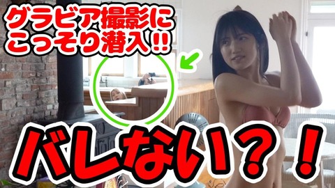 【AKB48】再生回数が伸び悩むゆうなぁもぎおんチャンネルさん、エロに走るｗｗｗ