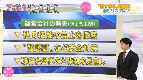 【NGT48暴行事件】AKS「助けて!せっかく上層部入れ替えて今後の健全なビジョン示したのにメンバーがどんどん辞めてくの!」