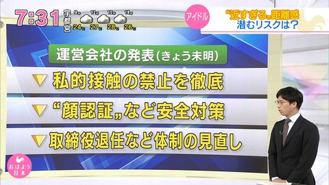 【NGT48暴行事件】AKS「助けて！せっかく上層部入れ替えて今後の健全なビジョン示したのにメンバーがどんどん辞めてくの！」