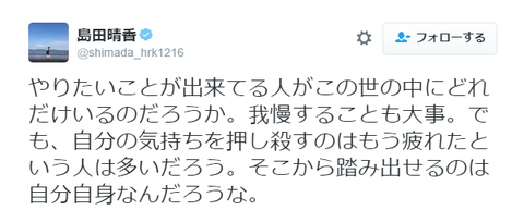 【AKB48】島田晴香が卒業を示唆?「限界がきたら外へ飛び出すしかない」
