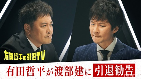 アンジャ渡部建が明かすテレビ復帰への思い「また家族で胸張って生きていくために」
