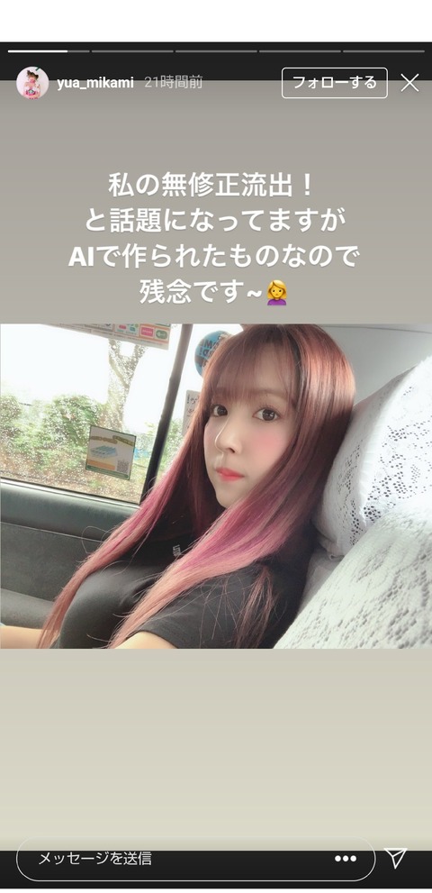 【悲報】三上○亜さん無修正流出www