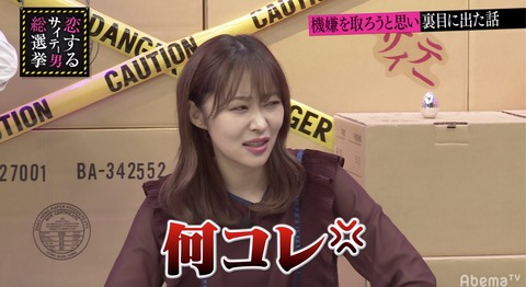 指原莉乃が出演しているCMが好感度ランキング9位っておかしくないか?総選挙でも9位だったろ、こんな偶然ある?