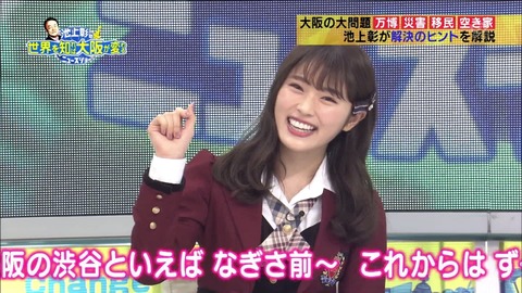 20181120shibuyanagisa-10