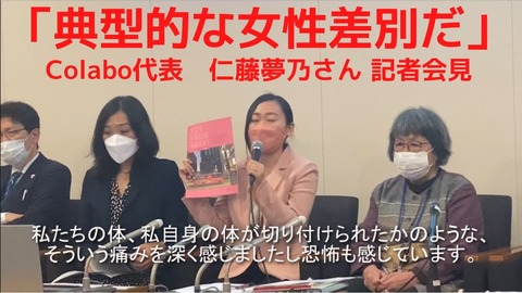 仁藤夢乃Colabo問題に東京都監査事務局「本件精算には不当が認められる」
