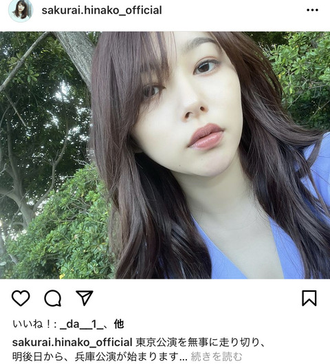 【悲報】桜井日奈子さん、量産型指原莉乃みたいになるｗｗｗ