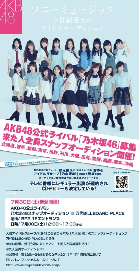 乃木坂ヲタが欅、日向ヲタに対して「苦労もせず押されてきた」って言ってたんだが乃木坂って苦労してきたの?
