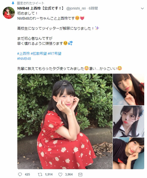 【朗報】NMB48の高校生以上の研究生がTwitter開始!!!