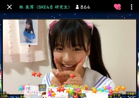【マジキチ】SKEヲタがSHOWROOMで11歳の林美澪ちゃんに卑猥な言葉を言わせてしまう
