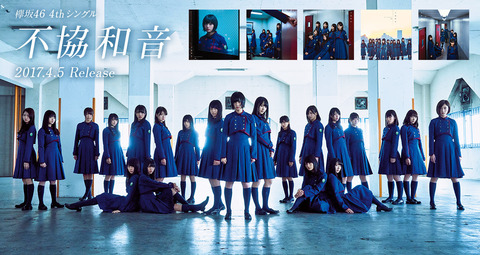欅坂46は詞の意味を徹底的に議論して振付、AKB48はMV撮影当日にその場で振り入れ