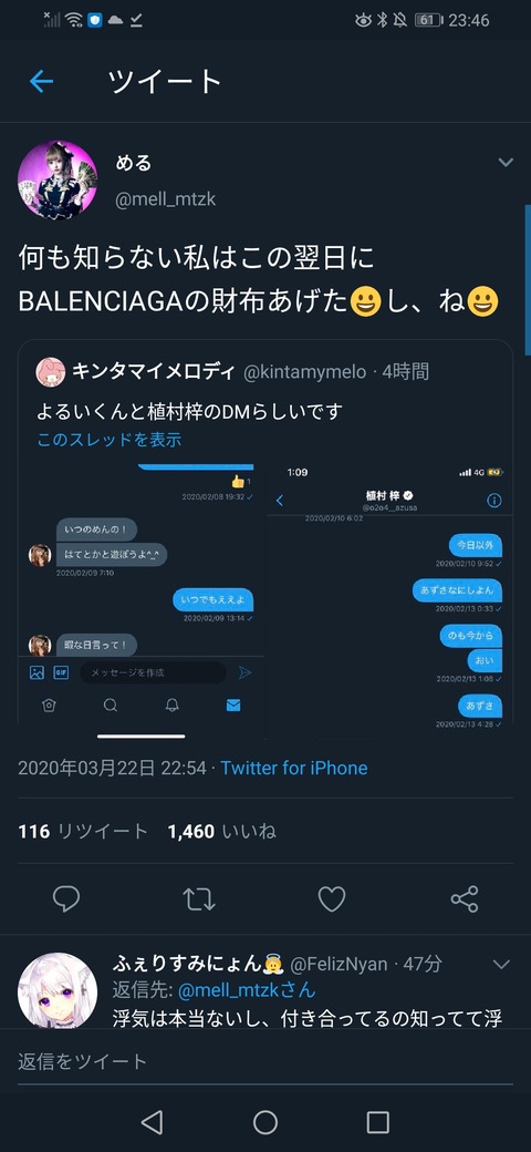 【元NMB48】植村梓さんに浮気疑惑が浮上でもうメチャクチャwww