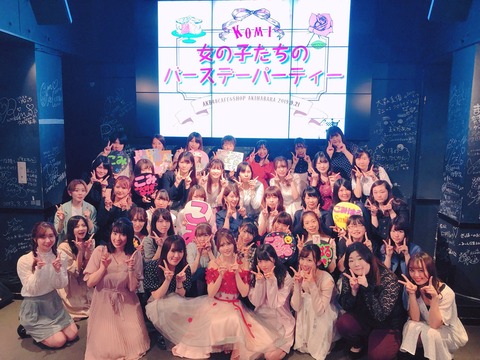 【恒例】こみはるが奇跡的にカフェイベント開催できるって!【AKB48・込山榛香】