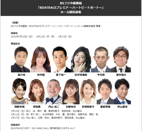 【SKE48】世界チャンピオン松井珠理奈さんが佐賀競馬に続き競艇仕事が決まる!!!