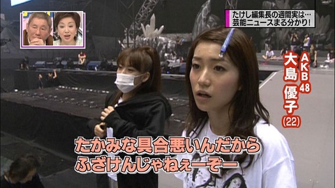 【AKB48】「みーおん具合悪いんだからふざけんじゃねーぞ」←誰の声で再生された?