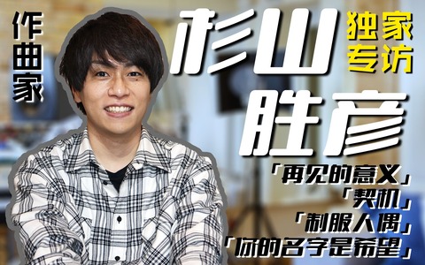 乃木坂46の曲を多く手掛ける作曲家・杉山勝彦さん「乃木坂の歌えるキーのレンジは狭すぎる」「その中でいい曲書くのはめちゃめちゃむずい」