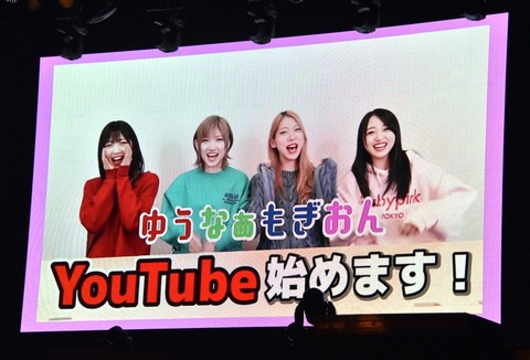 【AKB48】TDC「メンバー個人のYouTubeチャンネル開設！」メンバー「うおおおおお！！」→その後…