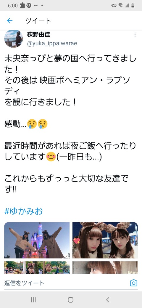 【なぜ…】元乃木坂46堀未央奈さん、親友のNGT48荻野由佳さんの卒業発表をガン無視