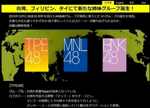 なぜ欧米にAKB48グループを作らないのか