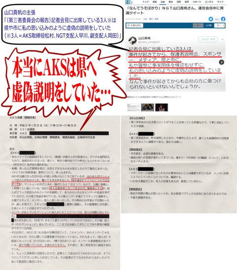 【正論】松本人志「スキャンダルはスルーしたら済むと思ってる大手の事務所がいまだにある。スルーしたらダメ」