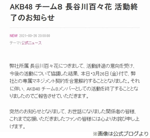 【AKB48G】所属事務所から契約解除されて事務所を辞める事になったらお祭り騒ぎになりそうなメンバー (11)